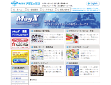 Tablet Screenshot of magx.co.jp